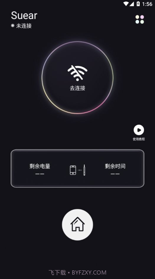 Suear可视采耳截图2 Suear可视采耳截图2