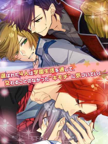 敌对男友（テキカレ）截图1