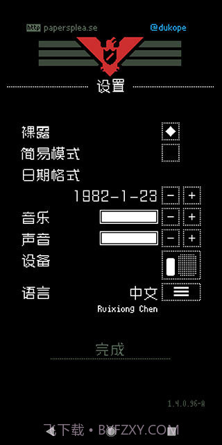 请出示证件中文版截图1