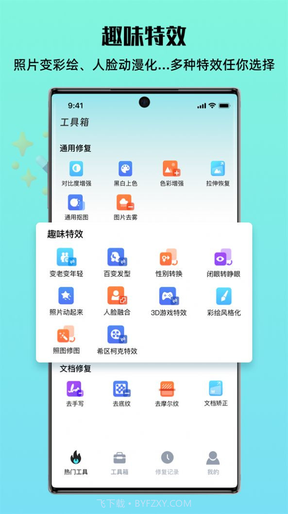 照片全能王截图1 照片全能王截图1