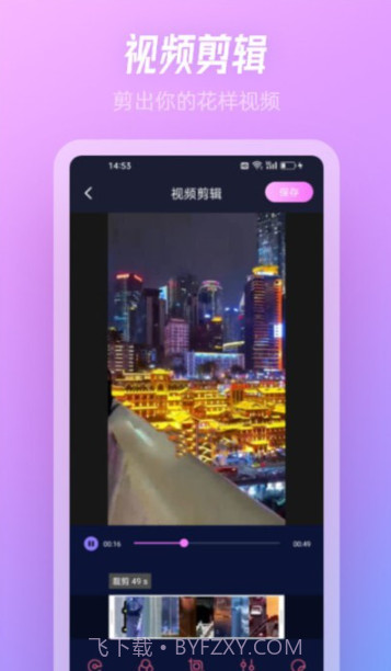 SnowPro相机截图4