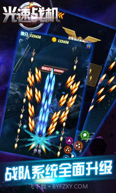 光速战机截图2