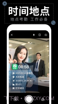 工作水印相机截图1