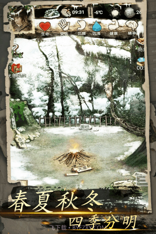 我的探险生涯截图3