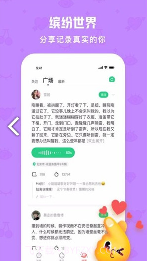 火花Chat(火花chat蒙面语音) 安卓手机版app截图1