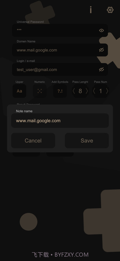 密码创建者截图4