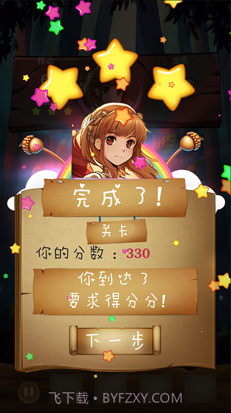 中世纪消消乐截图2 中世纪消消乐截图2