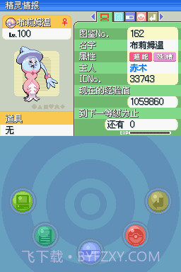 口袋妖怪沉思录序章最新版截图3 口袋妖怪沉思录序章最新版截图3