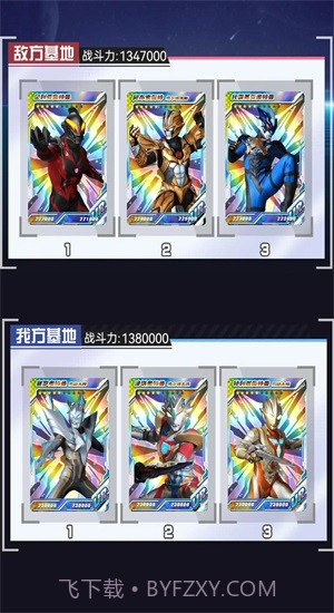 奥特曼抽卡英雄对决截图3