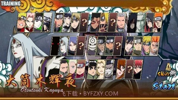 火影战记末日版截图3