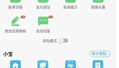 全能截图王截图2 全能截图王截图2