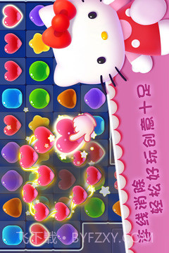 凯蒂环球之旅游戏截图1