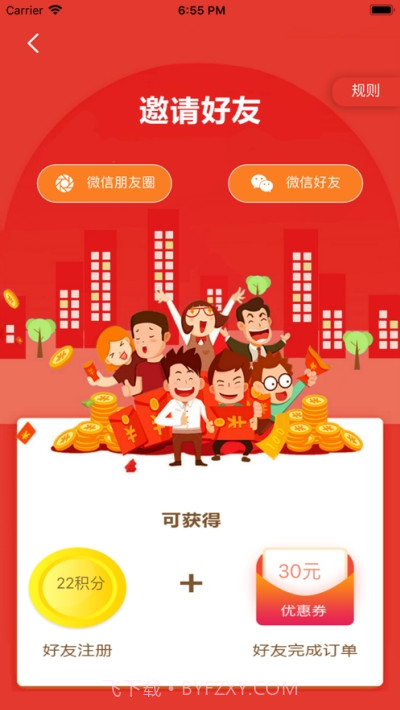 任到共享租车截图1 任到共享租车截图1