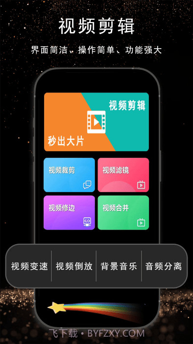 视频剪辑ai截图1