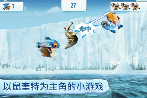 冰河世纪村庄汉化截图1