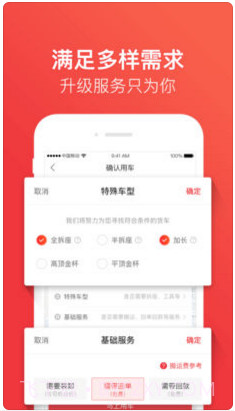 快狗打车(原58速运)截图4