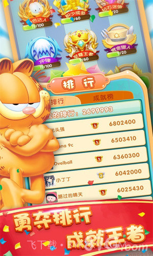 加菲猫酷跑美国之旅中文版截图5