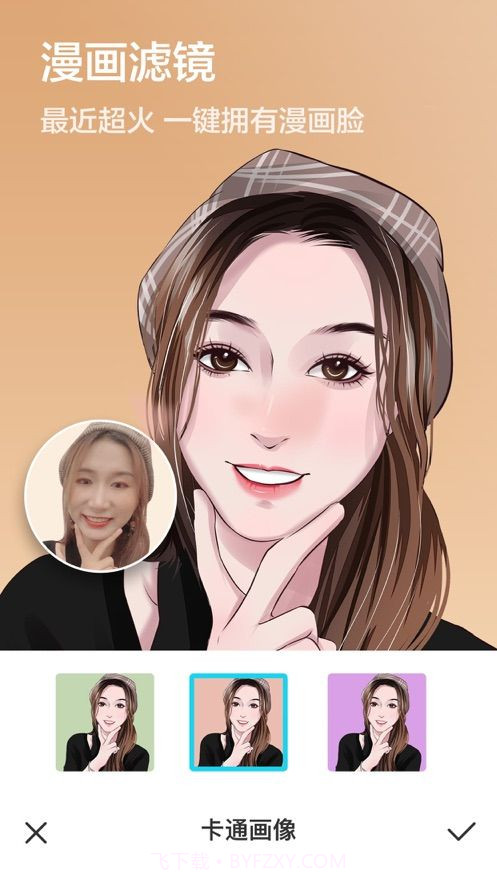 人脸特效相机截图3