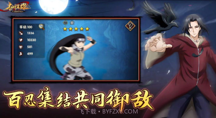 木叶英雄忍者世界截图1 木叶英雄忍者世界截图1