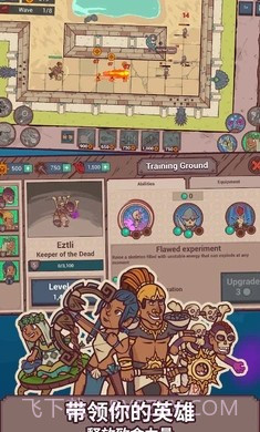 圣殿守护者截图3