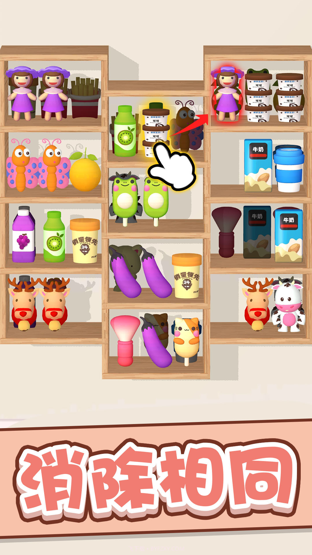 全明星消消截图1