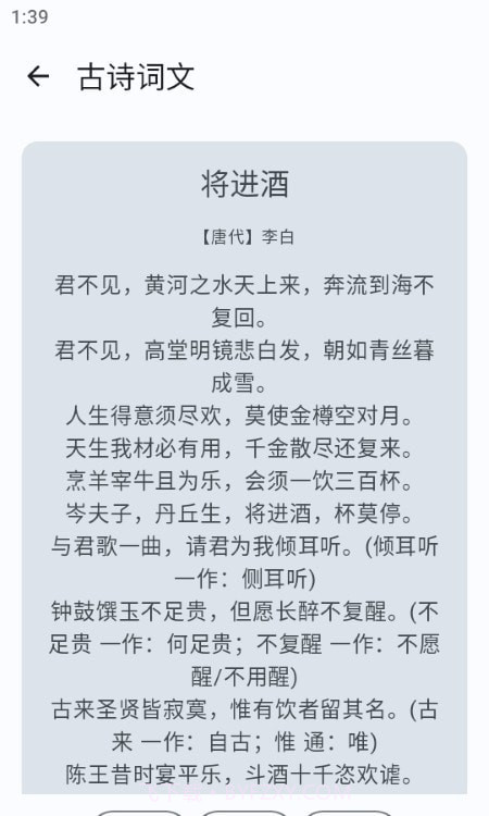 京墨截图3 京墨截图3