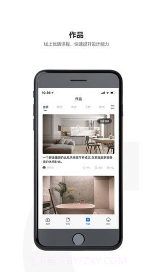 躺平设计家(室内装修)截图1
