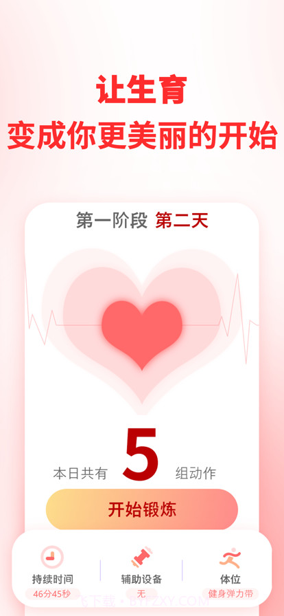 妙复截图2 妙复截图2