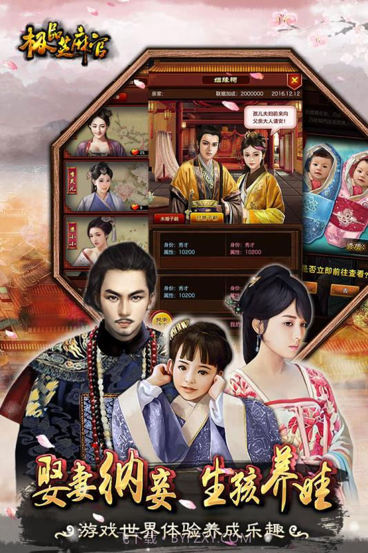 极品芝麻官变态截图5 极品芝麻官变态截图5