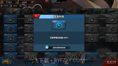世界征服者4荣光mod截图1