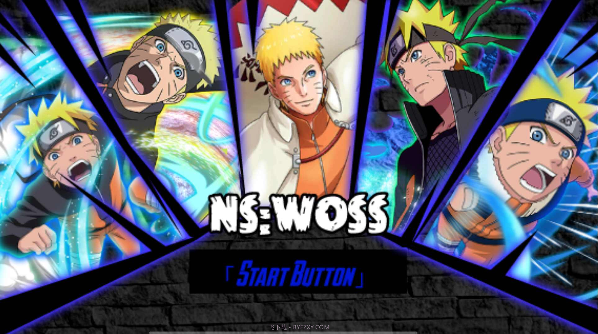 火影战记之风暴获胜者截图1