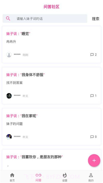 xfb5.cc幸福宝截图1