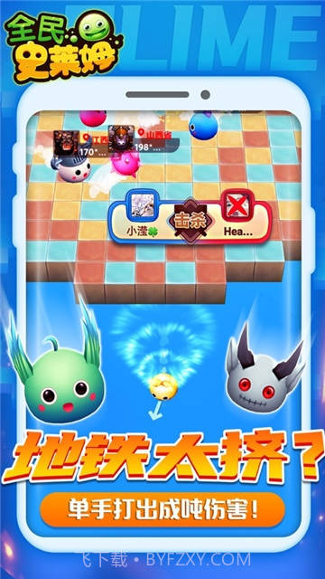 全民史莱姆截图2 全民史莱姆截图2