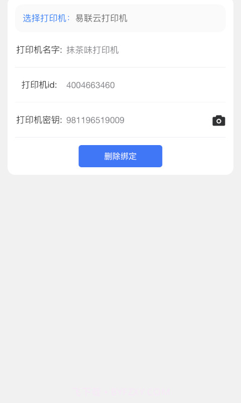 元宝外卖商家版截图4 元宝外卖商家版截图4