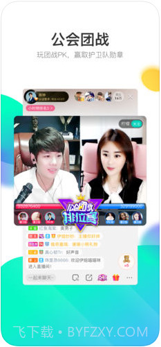 酷狗直播截图3 酷狗直播截图3