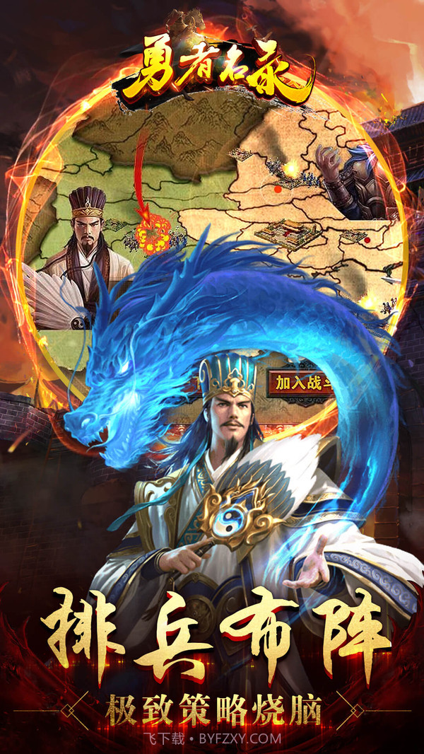 勇者名录二次元手游截图5