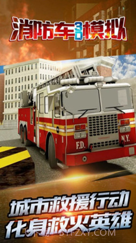 消防车3D模拟截图3 消防车3D模拟截图3