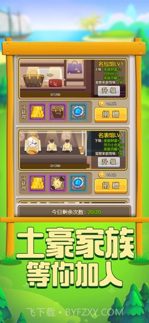 农场生活截图2 农场生活截图2