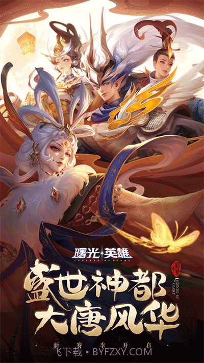 曙光英雄全皮肤解锁版截图2 曙光英雄全皮肤解锁版截图2