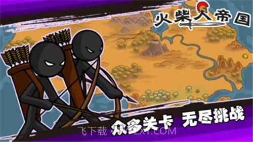 火柴人无限帝国截图1 火柴人无限帝国截图1