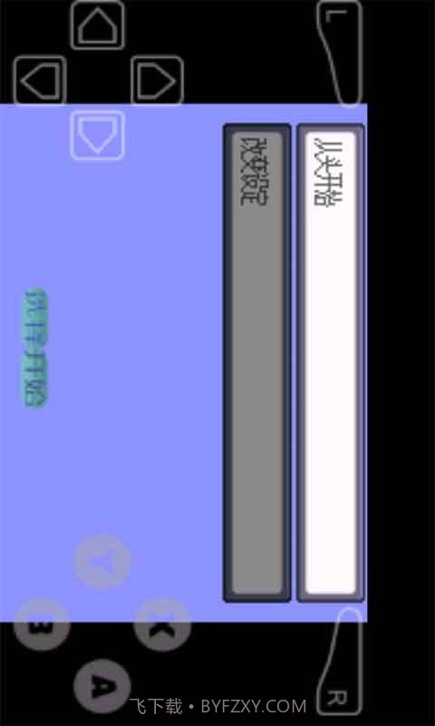 口袋妖怪暗之冰花截图4