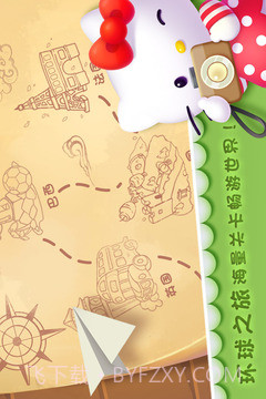凯蒂环球之旅游戏截图2