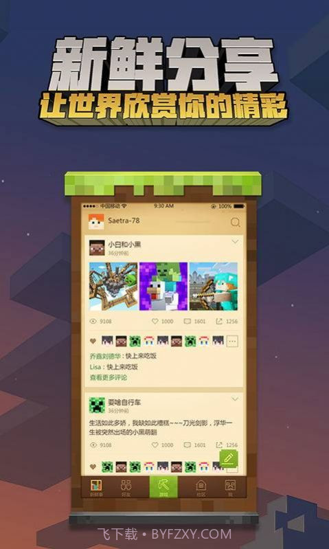 我的世界手机版拳皇皮肤系列大蛇皮肤V0.11.0 for android 版截图1 我的世界手机版拳皇皮肤系列大蛇皮肤V0.11.0 for android 版截图1