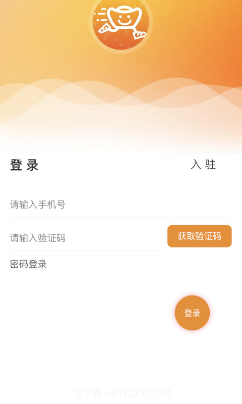 元宝外卖商家版截图5 元宝外卖商家版截图5