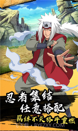 火的意志官方版截图3