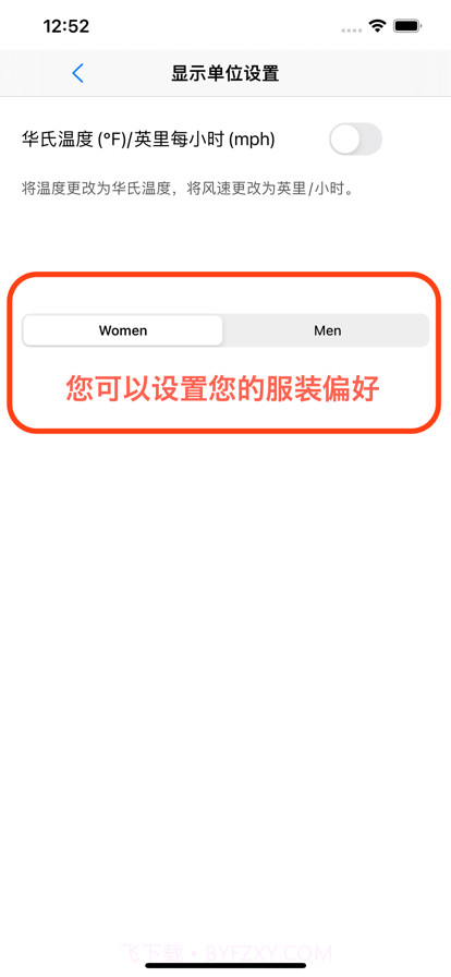 衣服和天气截图6 衣服和天气截图6