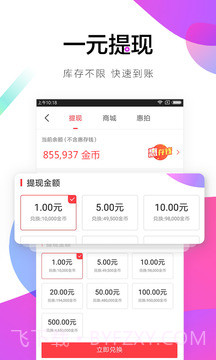 惠头条截图5 惠头条截图5