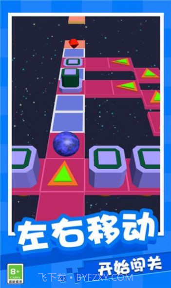 球球闯关大作战截图1