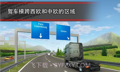 卡车模拟16截图5