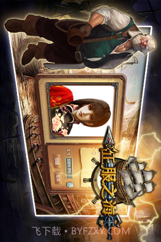 征服之海截图1 征服之海截图1